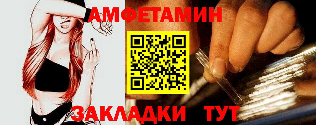Амфетамин  Вход с VPN  Камышлов  Амфетамин  Амфетамин Premium 