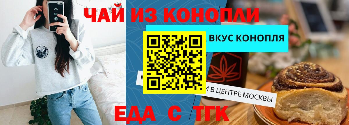 Камышлов  Cannafood конопля  Вход с VPN 