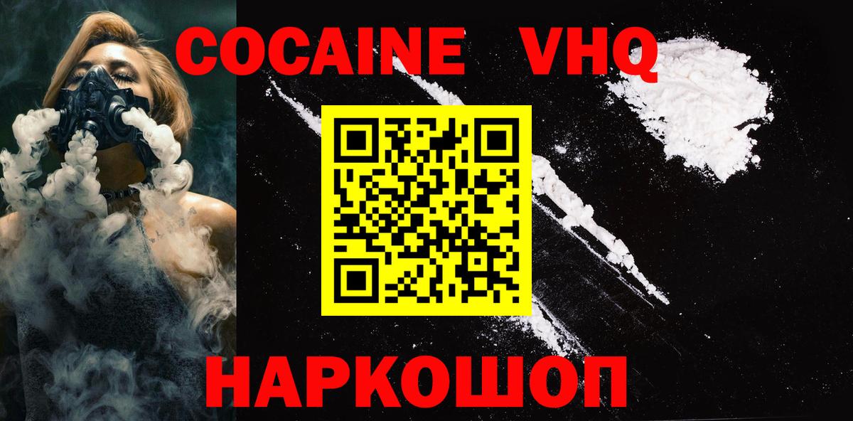 Кокаин Колумбийский Камышлов