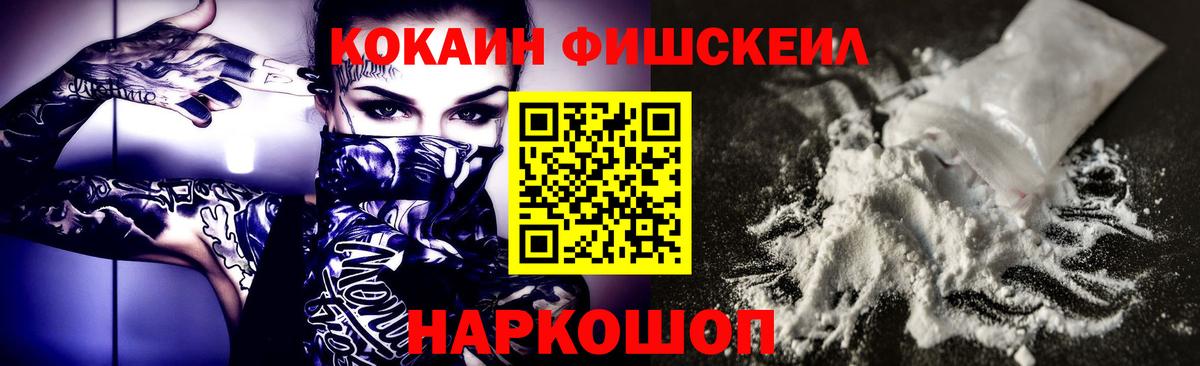 COCAIN Боливия  Cocaine Колумбийский  Вход с VPN  хочу   Камышлов 