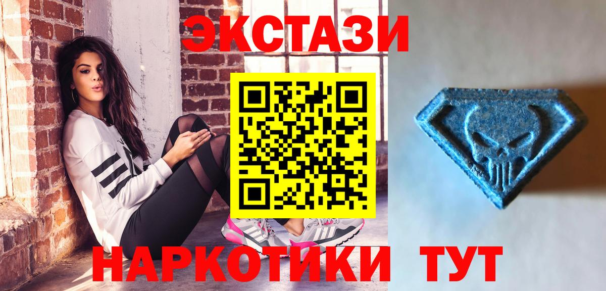 Камышлов  Ecstasy 99%  наркота  Вход с VPN 
