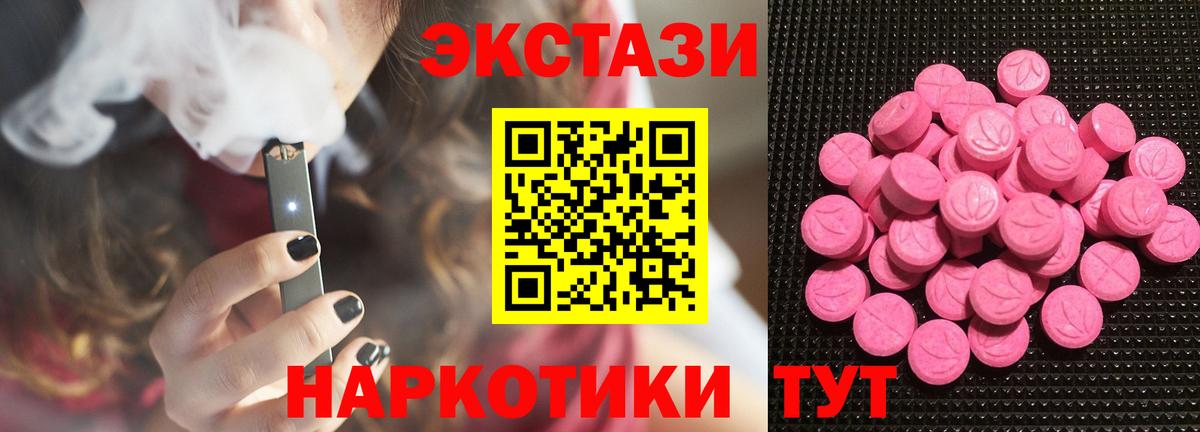 ЭКСТАЗИ таблы Камышлов