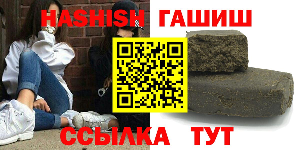 купить наркотик  ГАШИШ  Вход с VPN  Камышлов  Гашиш Ice-O-Lator  Гашиш Изолятор 