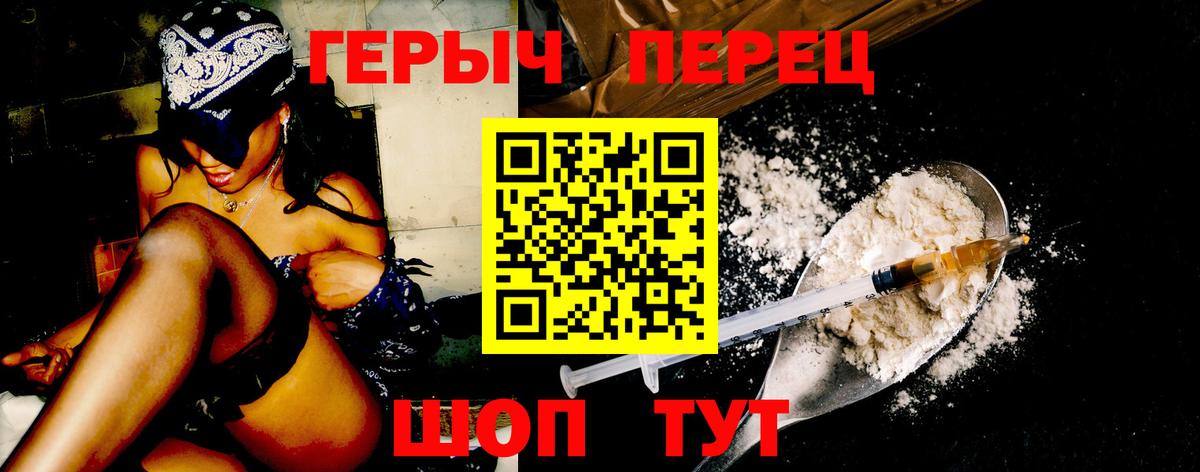 Камышлов  ГЕРОИН Heroin  Вход с VPN 
