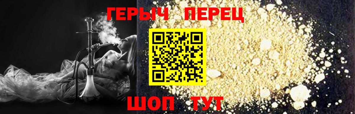Героин герыч Камышлов
