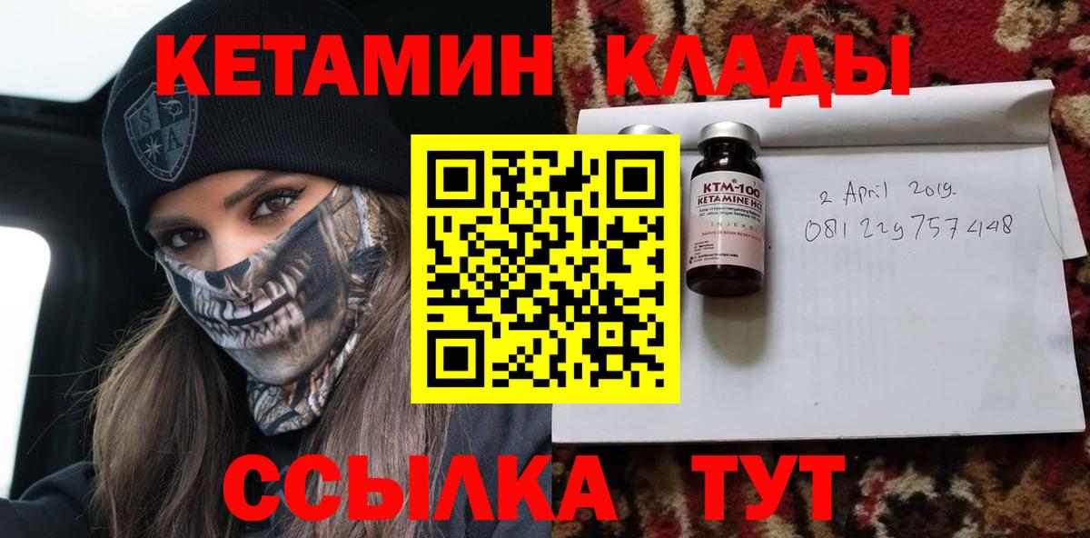 Кетамин ketamine  Вход с VPN  КЕТАМИН ketamine  Камышлов 