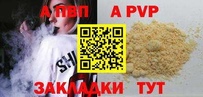 ALPHA PVP Кумертау