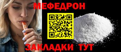 прущая мука Краснознаменск