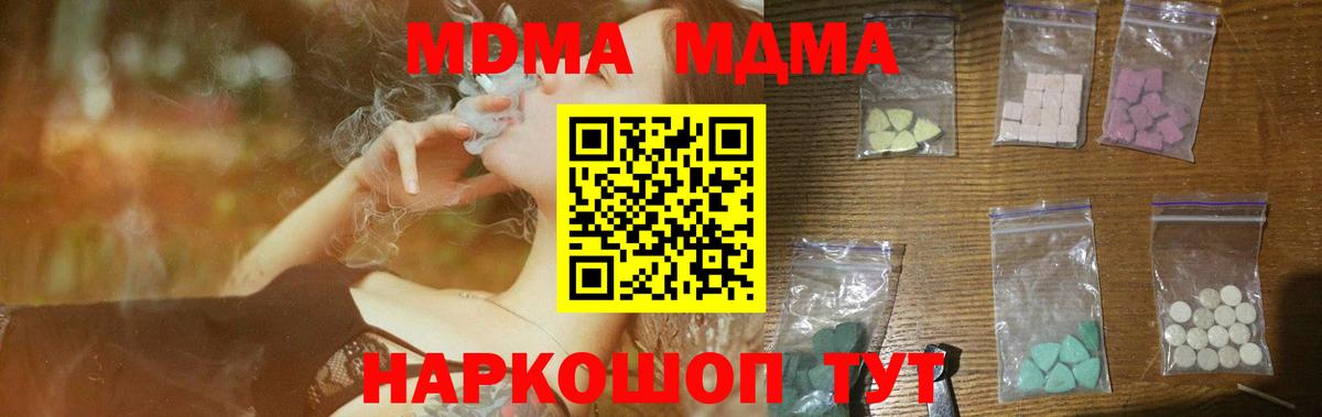 Камышлов  МДМА  MDMA молли  Вход с VPN  МДМА молли 