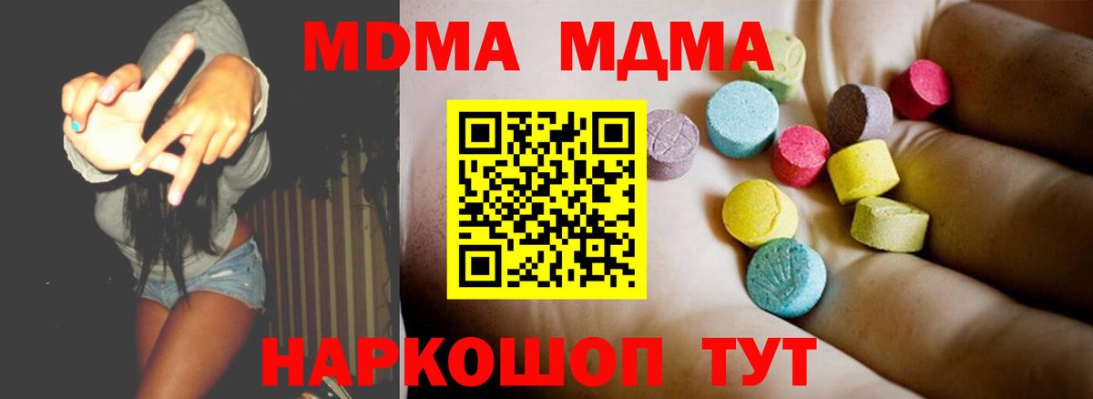 МДМА crystal Камышлов