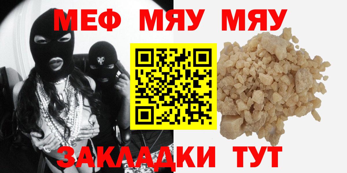 Мефедрон мука Камышлов