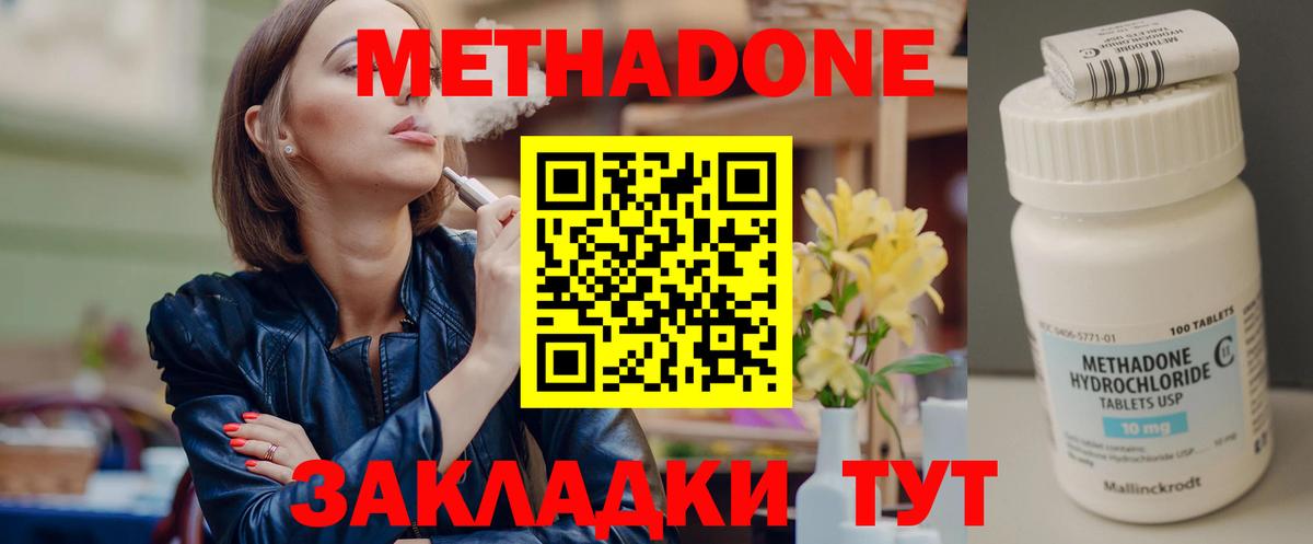Камышлов  Метадон methadone  Вход с VPN  МЕТАДОН methadone 
