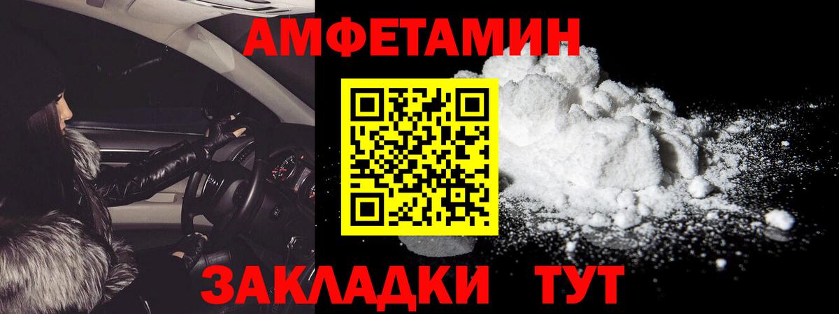 Первитин мет Камышлов