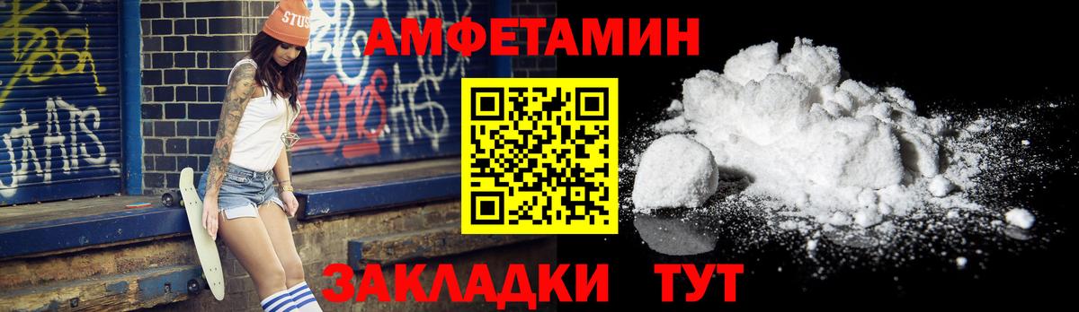 Метамфетамин пудра  Вход с VPN  Камышлов 