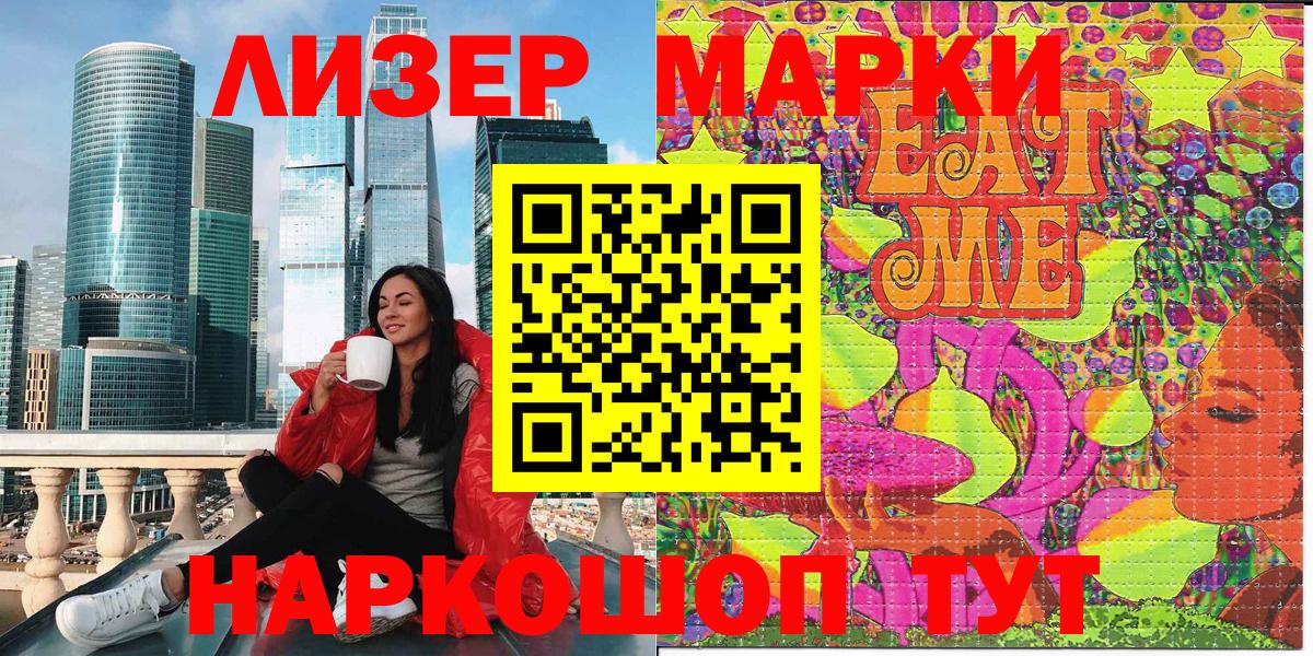 Марки N-bome 1,5мг  Марки N-bome  Вход с VPN  Камышлов  Марки N-bome 1,5мг 