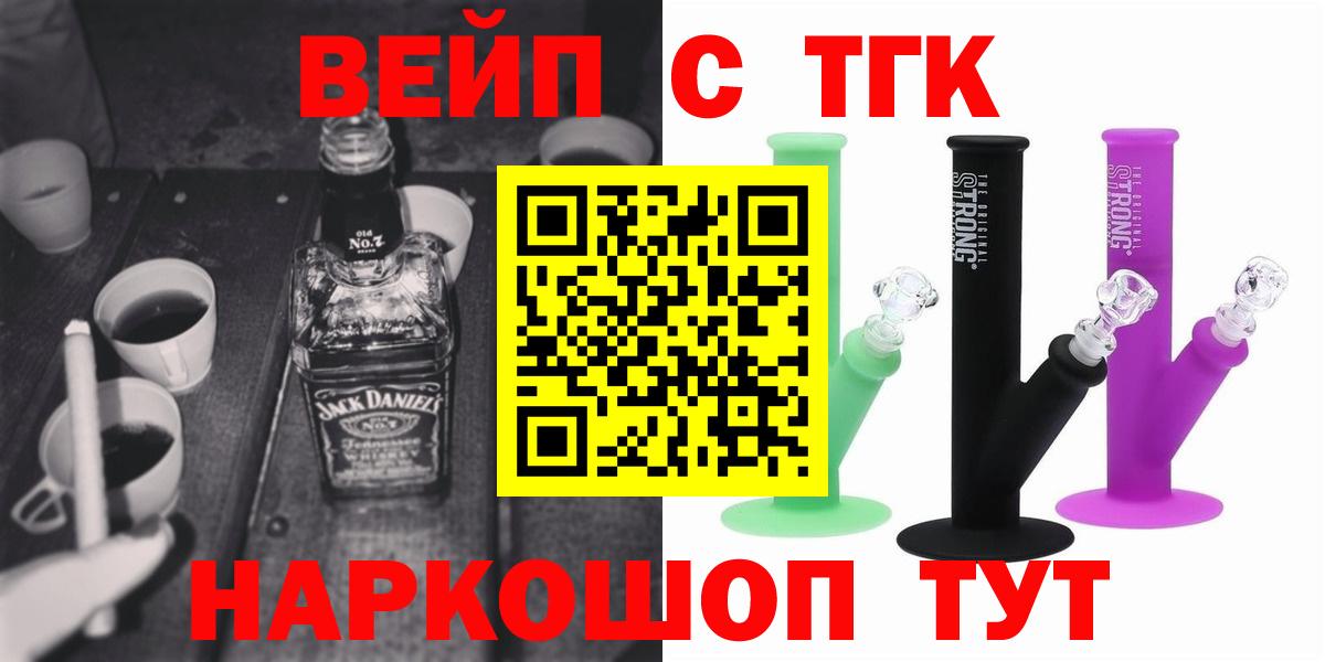 ТГК жижа Камышлов